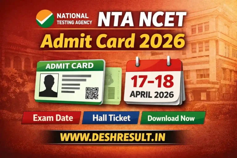 NTA NCET 2026 Admit Card
