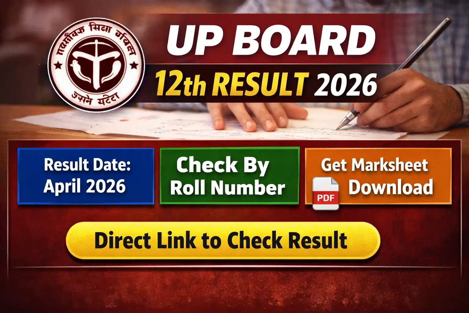 UP Board 12th Result 2026